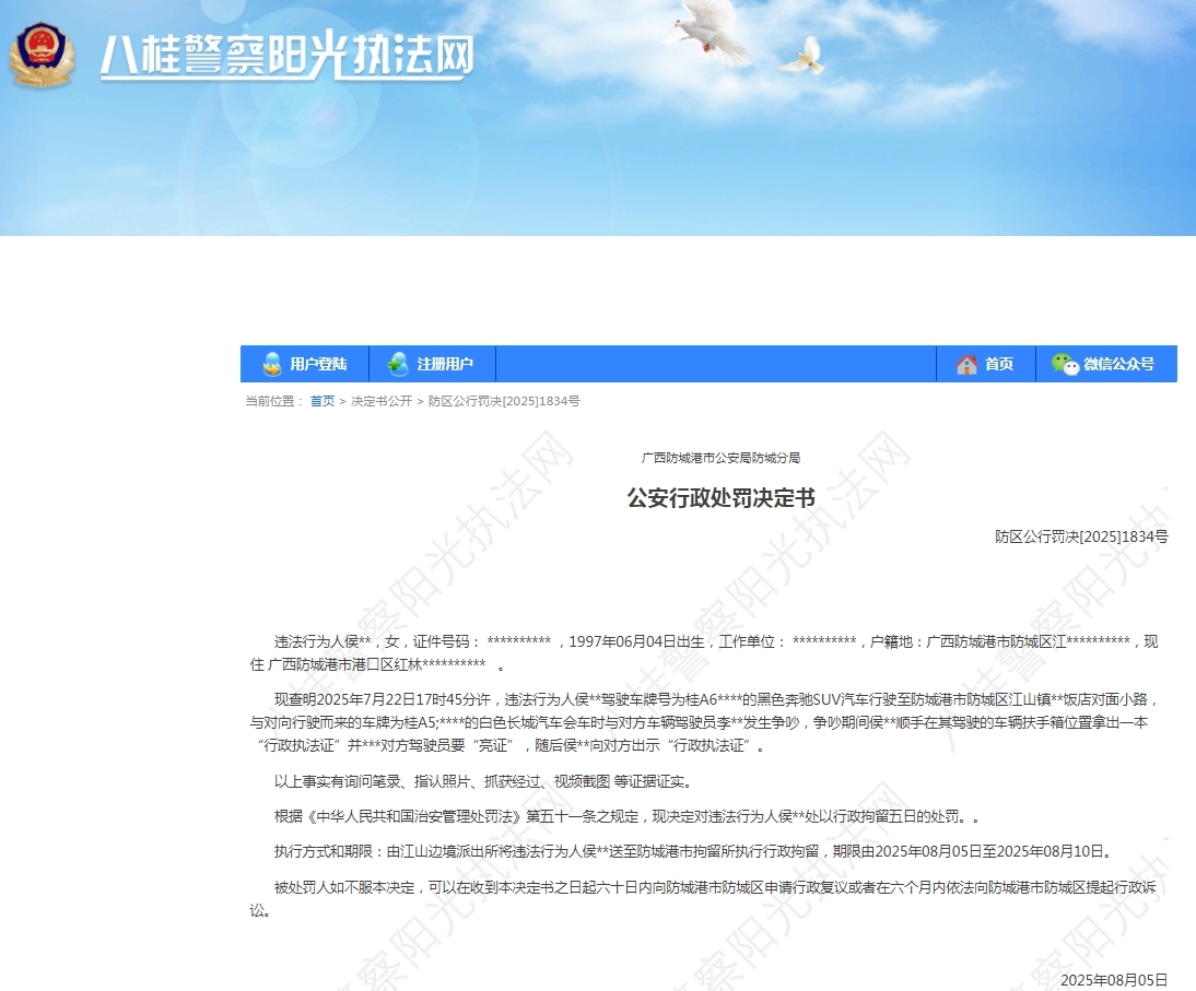 港澳新闻 第246页