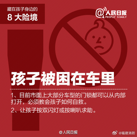 热点生活 第203页