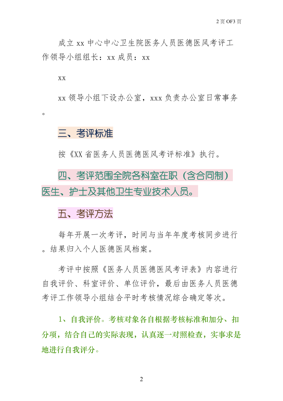 娱乐生活 第63页