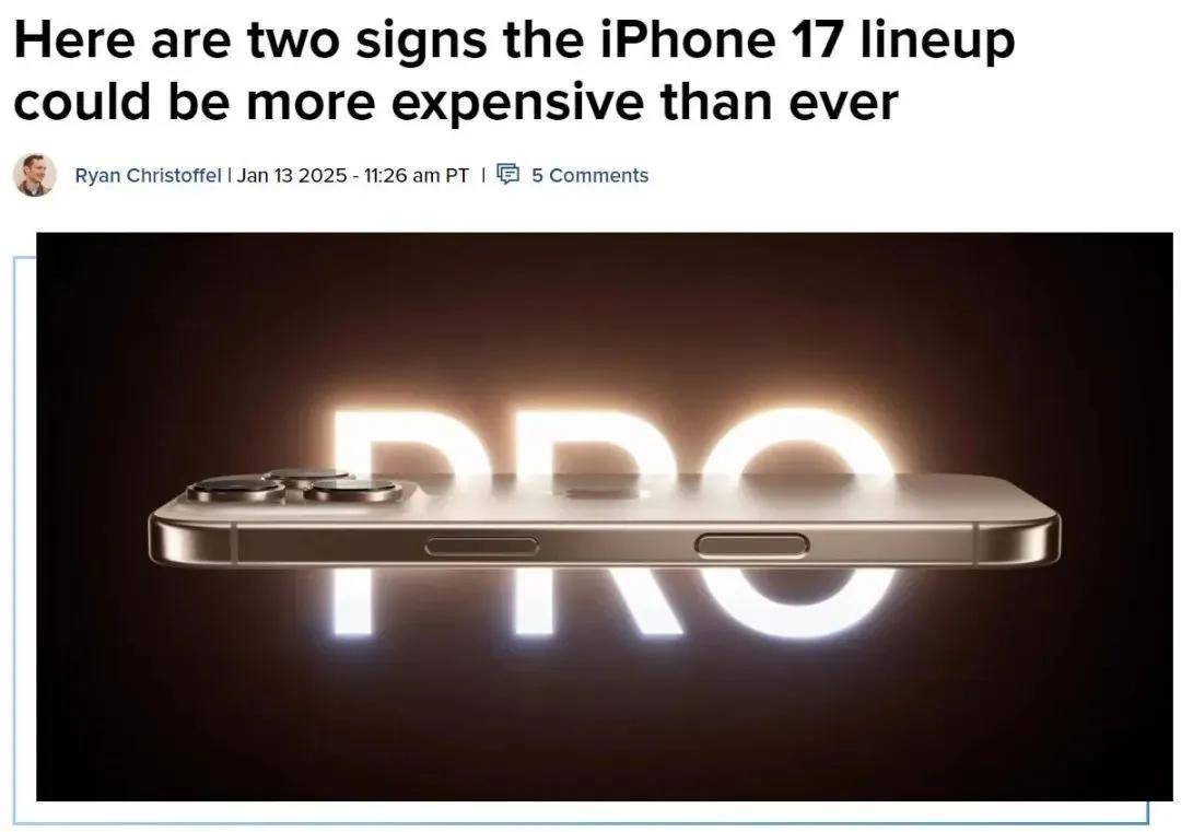 iPhone 17系列售价预测：Pro版要涨价关于iPhone 17系列售价的预测，特别是Pro版的涨价问题，可以参考当前的市场趋势和苹果产品线的历史变化来进行分析。